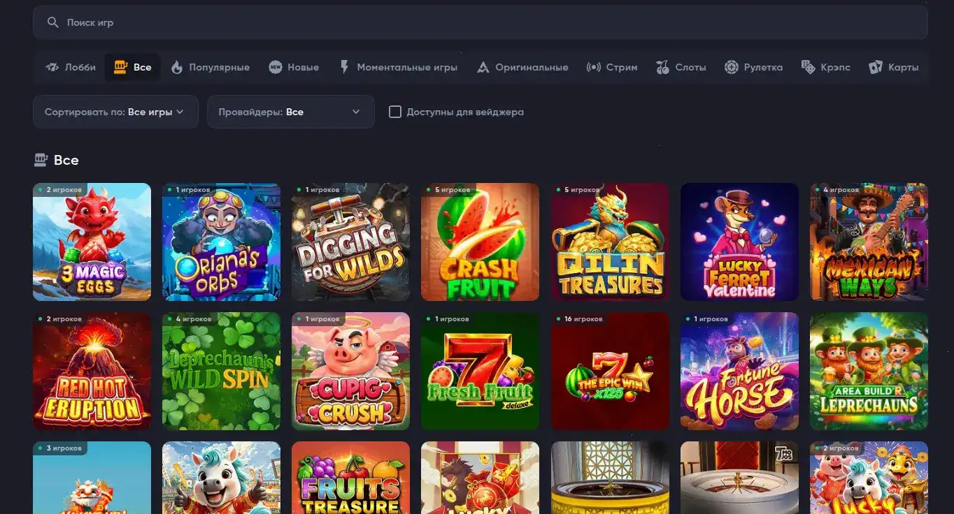Бонусы и акции Up X